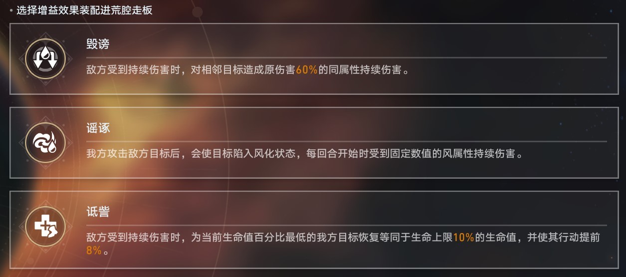 《崩坏星穹铁道》羁鸟奇谭怎么打？羁鸟奇谭角色及队伍推荐