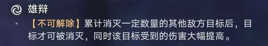 《崩坏星穹铁道》羁鸟奇谭怎么打？羁鸟奇谭角色及队伍推荐