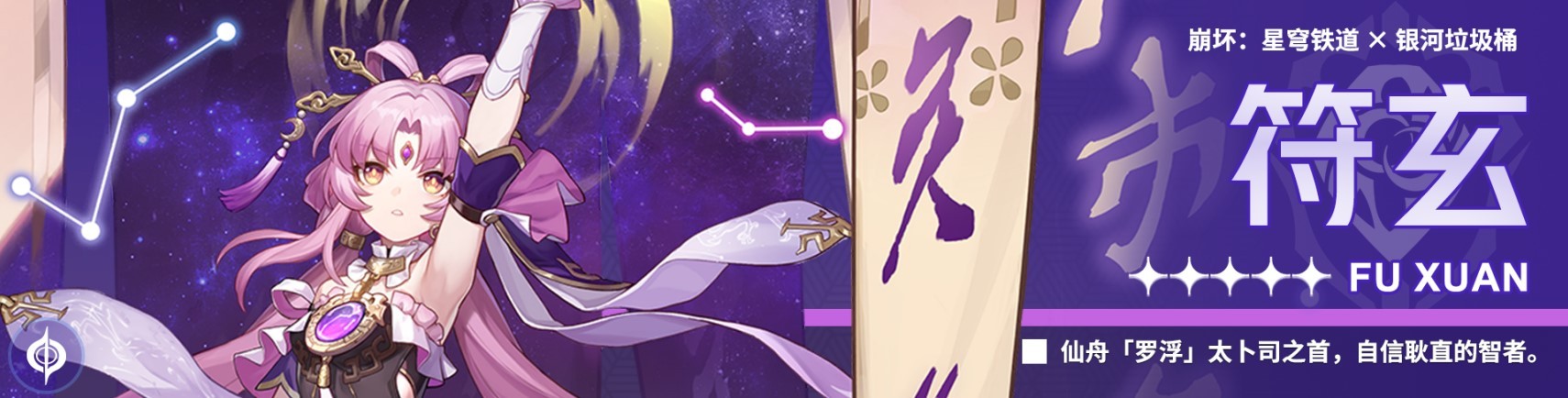 《崩坏星穹铁道》羁鸟奇谭怎么打？羁鸟奇谭角色及队伍推荐