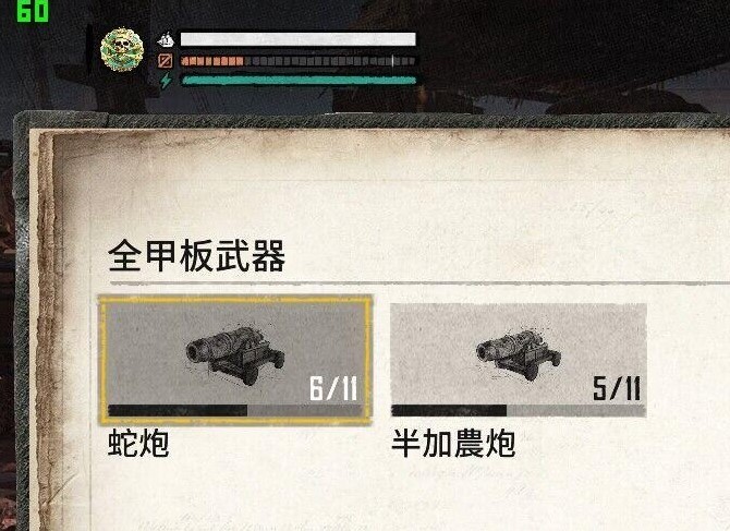 《碧海黑帆》钻头与蛟龙帮吐息怎么获得？各重要材料获取方式