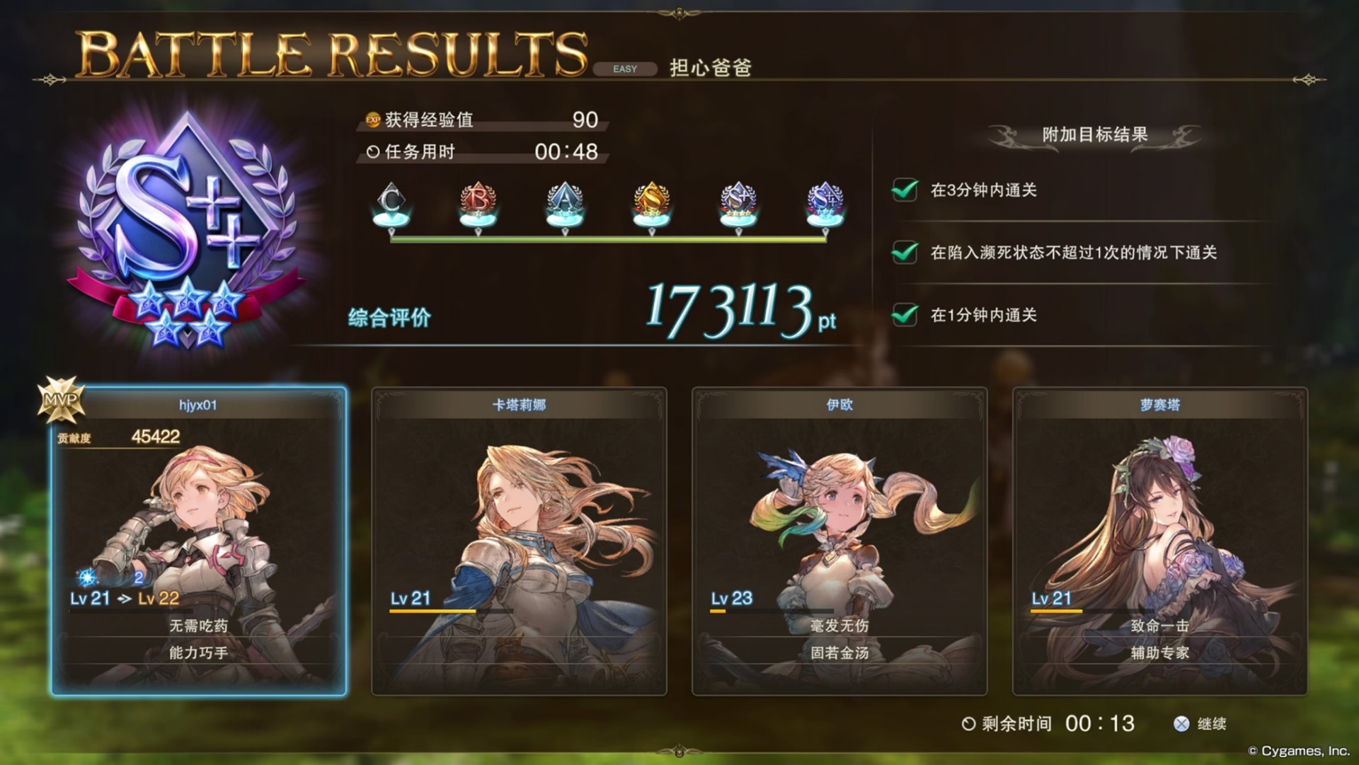 《碧蓝幻想Relink》设定介绍及玩法解析 碧蓝幻想Relink好玩吗