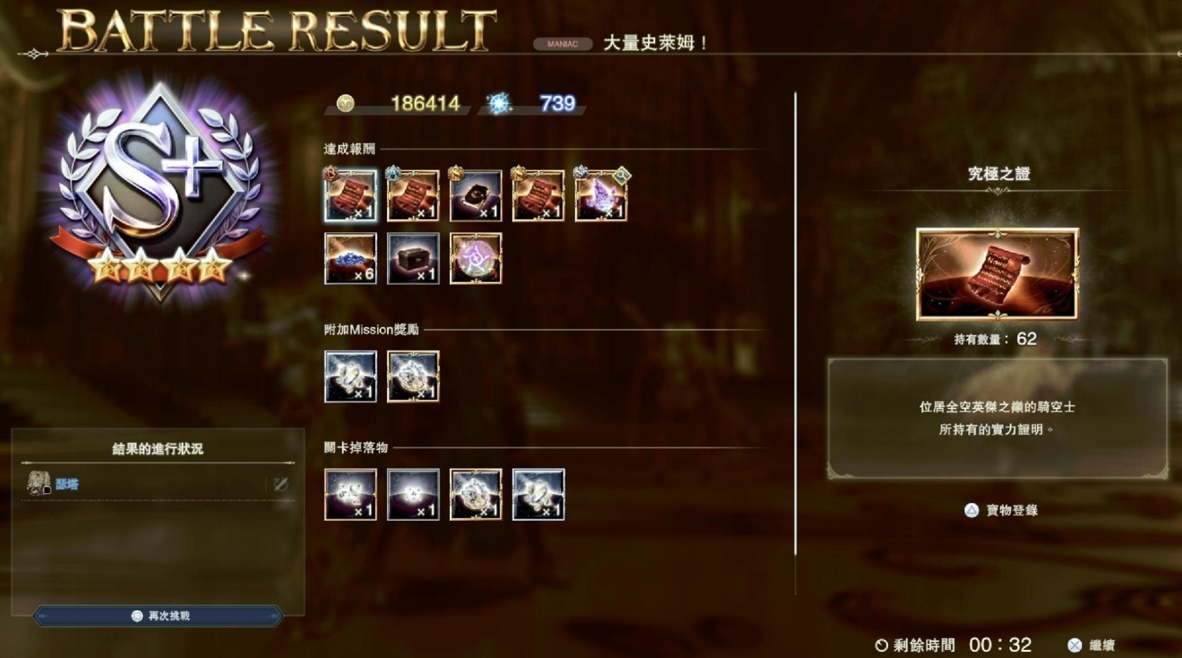 《碧蓝幻想Relink》刷钱刷经验关卡推荐