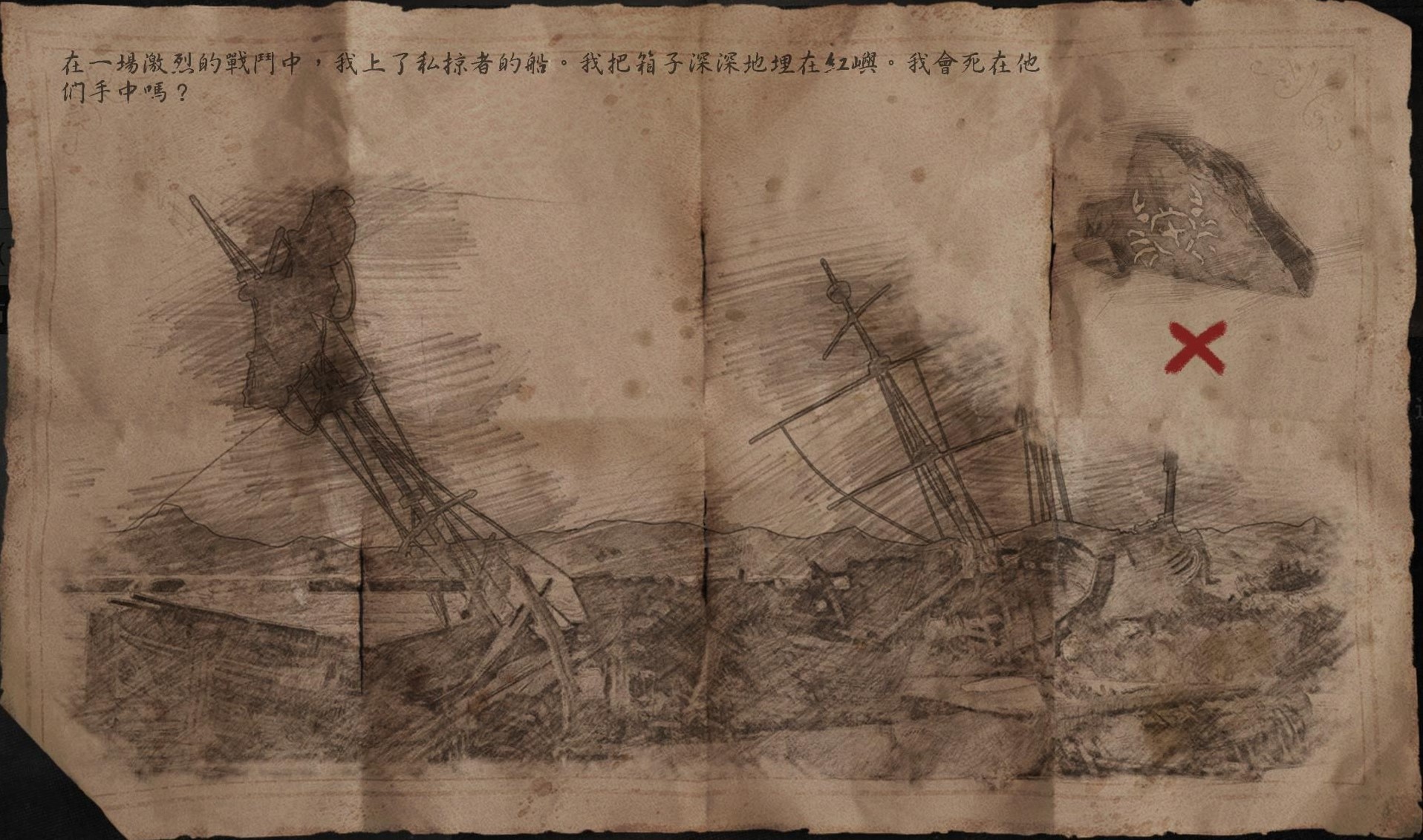 《碧海黑帆》藏宝图宝藏地点整理