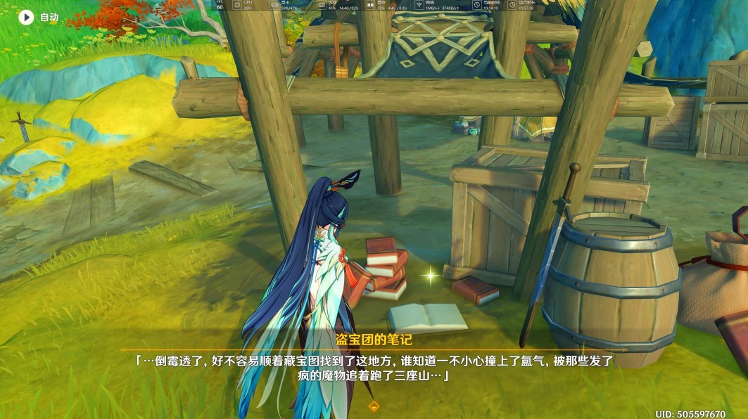 《原神》4.4“沉玉谷”氲气的根源位置一览