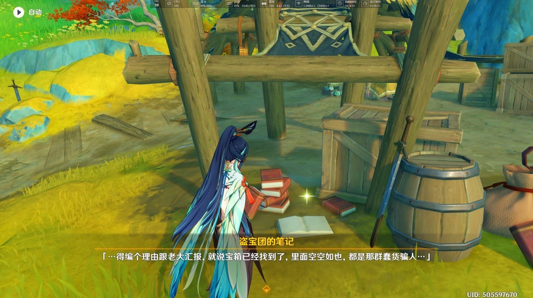 《原神》4.4“沉玉谷”氲气的根源位置一览