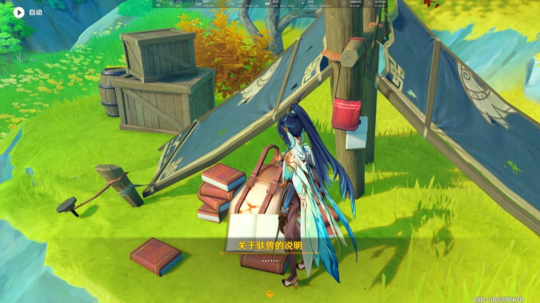 《原神》4.4“沉玉谷”氲气的根源位置一览