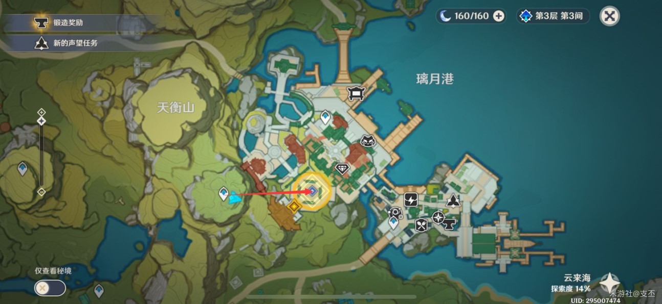 《原神》“此诗送此城”任务完成指南