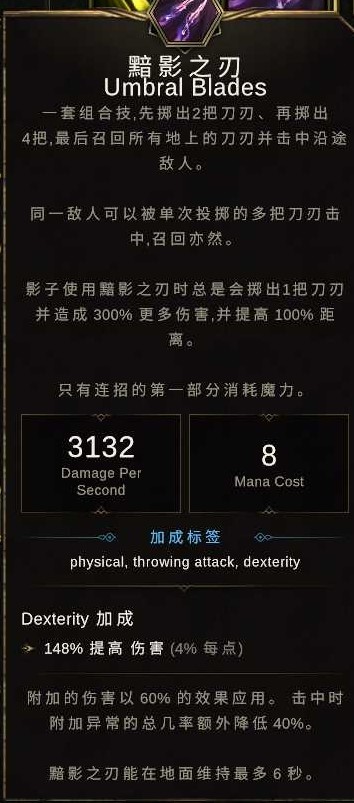 《最后纪元》刀刃舞者黯影之刃流Build指南