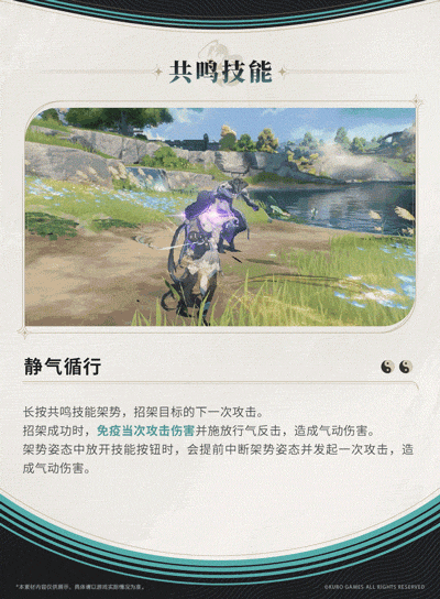 共鸣者档案公开《鸣潮》涤除玄鉴——鉴心