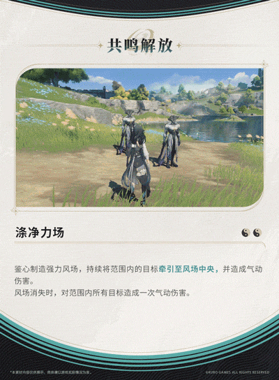 共鸣者档案公开《鸣潮》涤除玄鉴——鉴心