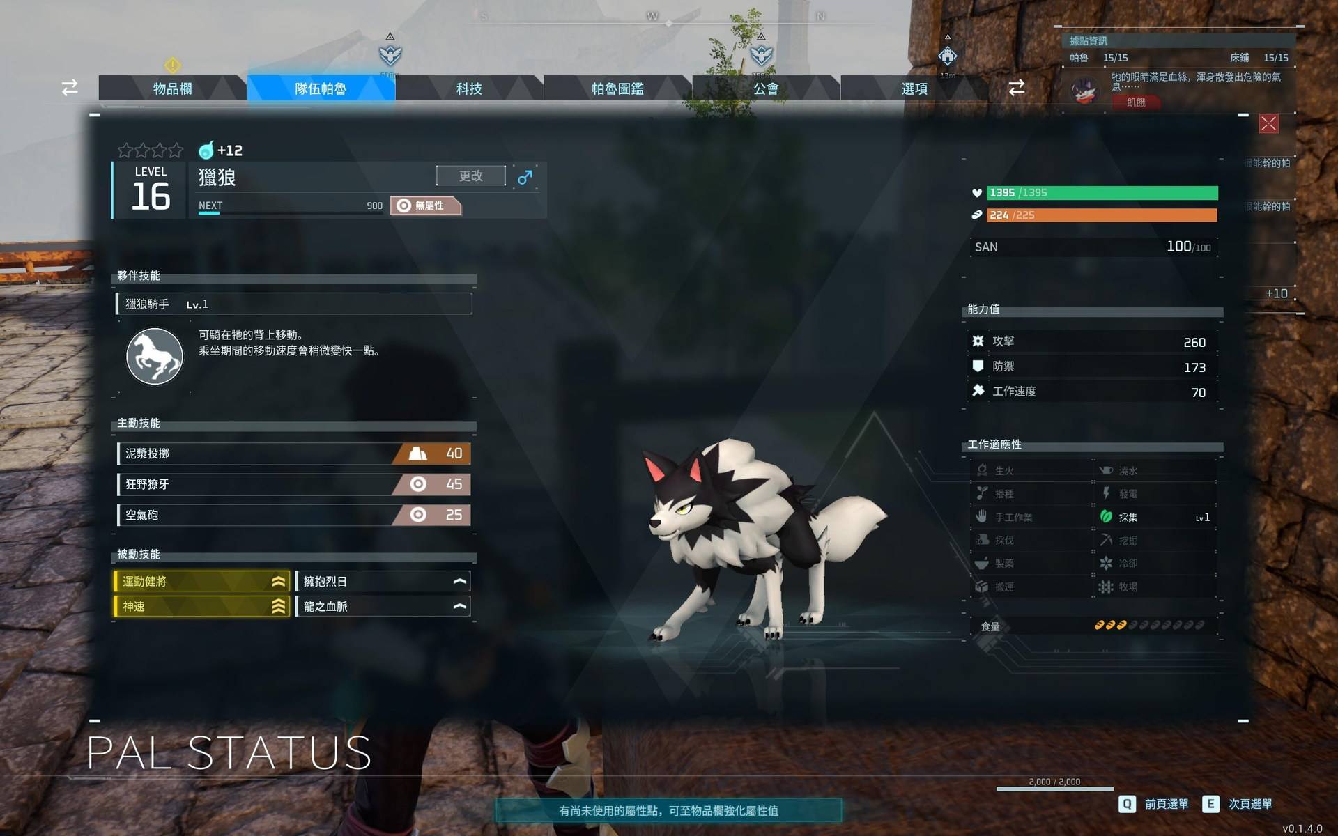 《幻兽帕鲁》如何在地下城直通王点