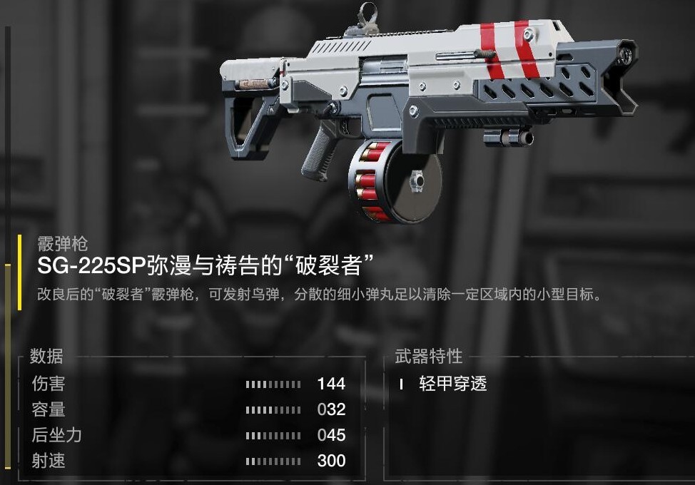 《地狱潜者2》各武器强度实用性评析