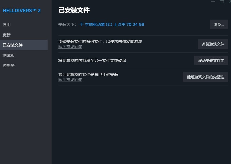 地狱潜者2黑屏进不去游戏问题解决方法 地狱潜者2黑屏怎么办