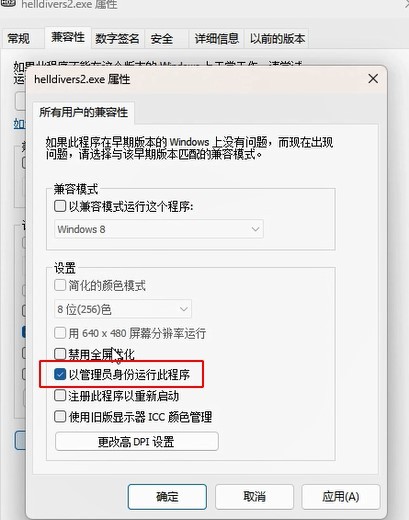 地狱潜者2黑屏进不去游戏问题解决方法 地狱潜者2黑屏怎么办