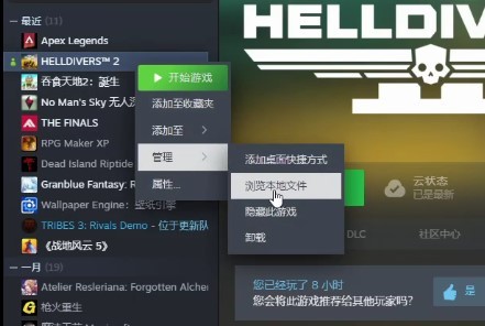 地狱潜者2黑屏进不去游戏问题解决方法 地狱潜者2黑屏怎么办