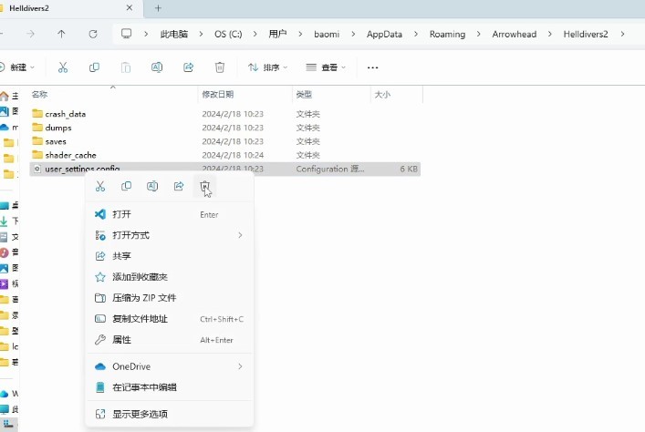 地狱潜者2黑屏进不去游戏问题解决方法 地狱潜者2黑屏怎么办