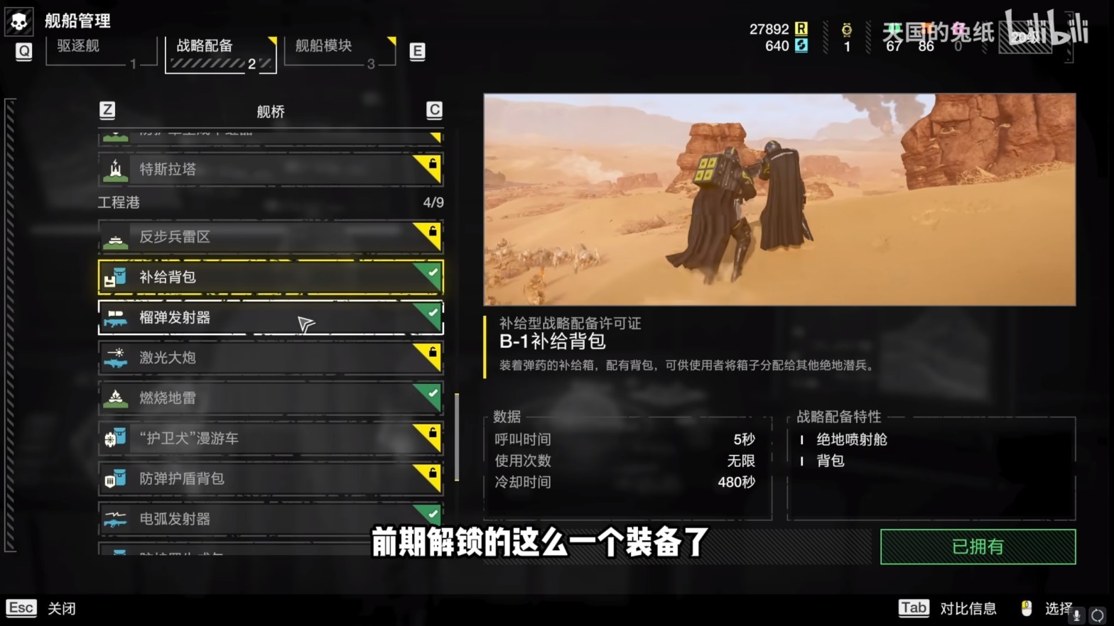 地狱潜者2前期怎么选择装备，开荒武器推荐与刷等级教程