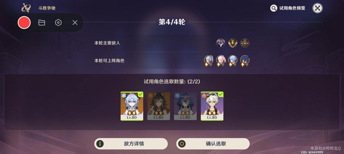 原神4.4斗胜争驰第三天满奖励攻略