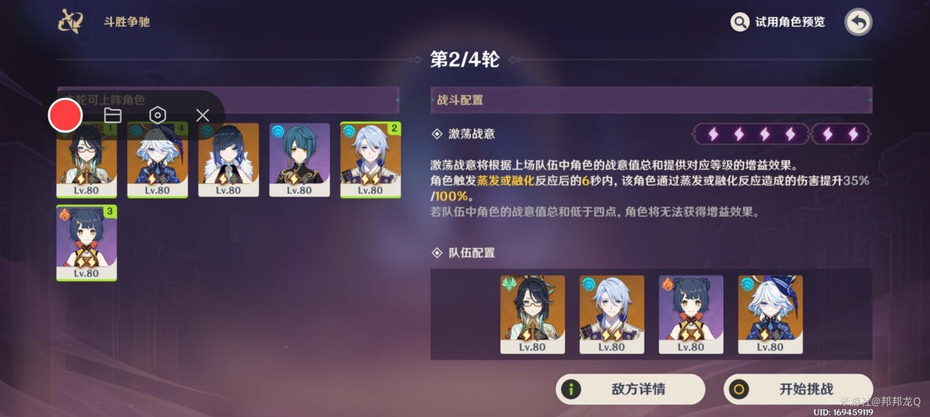 原神4.4斗胜争驰第三天满奖励攻略