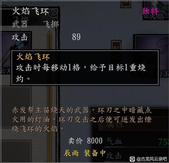 《古龙风云录》“发呆鸡”内功汇总，发呆鸡及鸡蛋位置一览