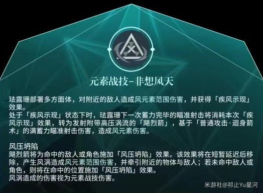 《原神》4.4珐露珊武器圣遗物选择及配队分享