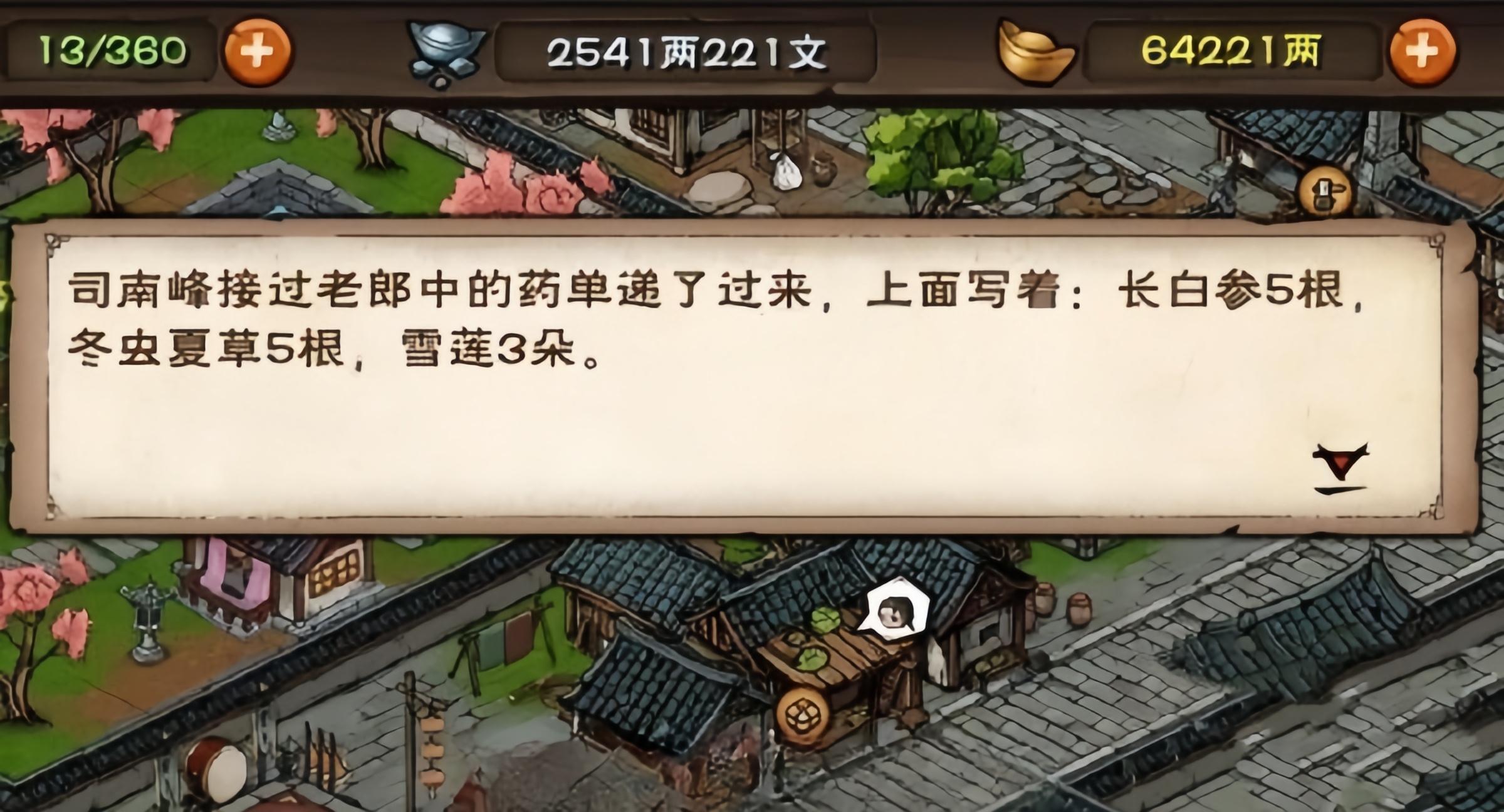 烟雨江湖风雪昆仑攻略 风雪昆仑支线任务怎么完成