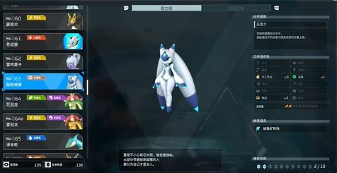 《幻兽帕鲁》负重高的帕鲁有哪些？可提升负重的帕鲁介绍