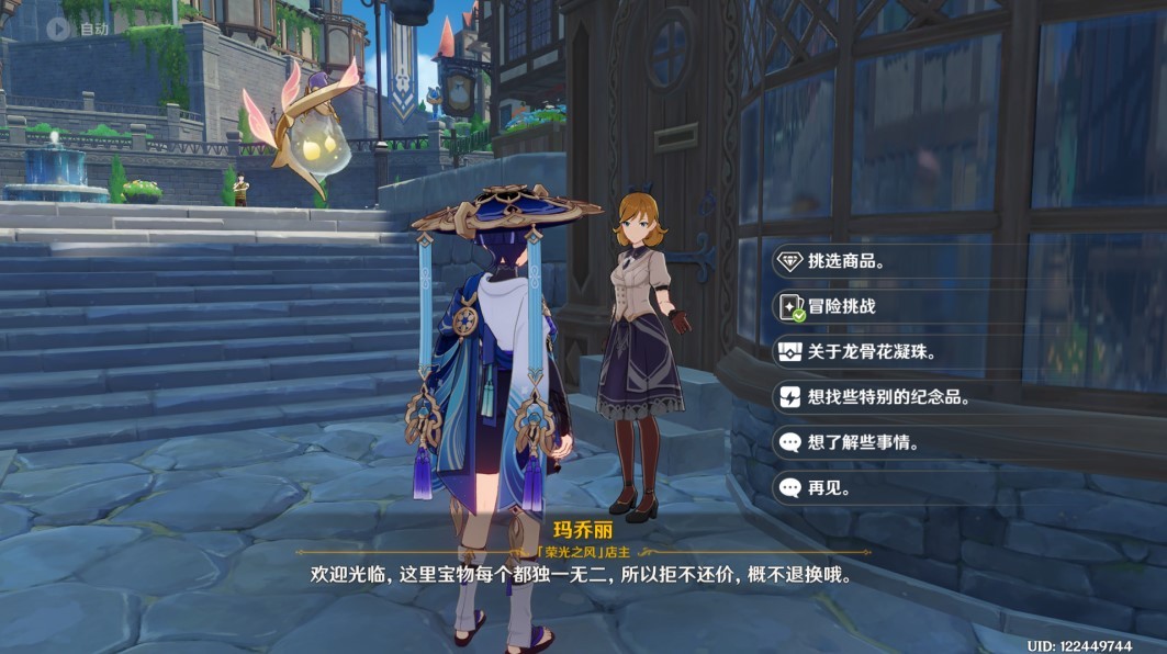 《原神》供奉系统有哪些奖励？供奉系统奖励盘点