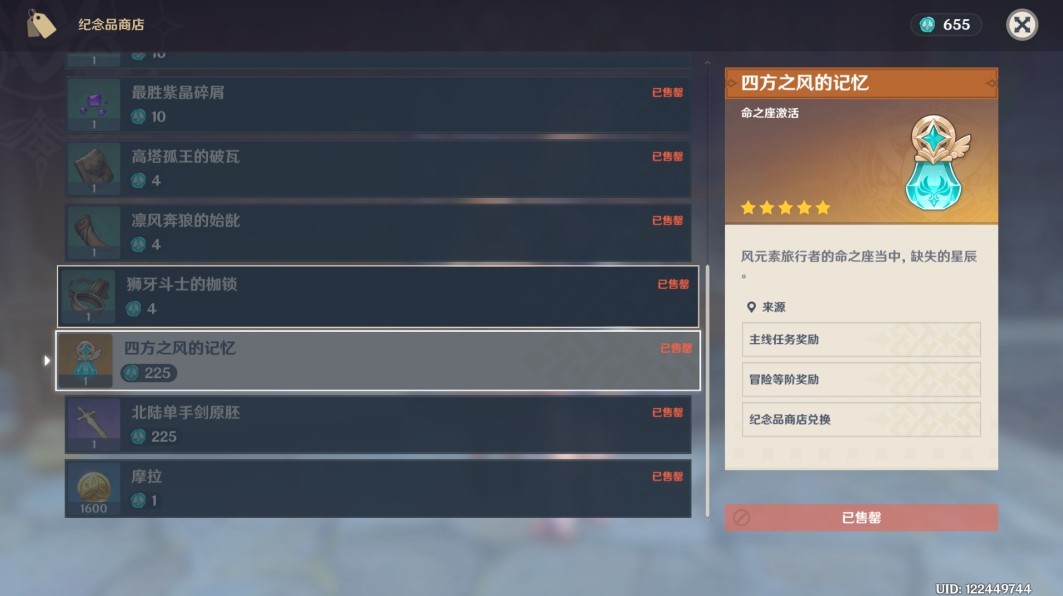 《原神》供奉系统有哪些奖励？供奉系统奖励盘点