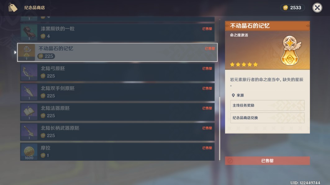 《原神》供奉系统有哪些奖励？供奉系统奖励盘点