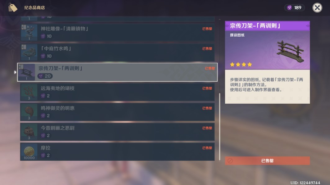 《原神》供奉系统有哪些奖励？供奉系统奖励盘点