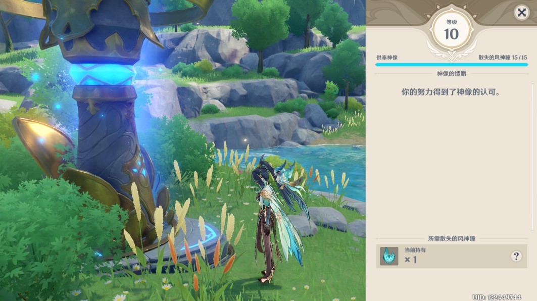 《原神》供奉系统有哪些奖励？供奉系统奖励盘点