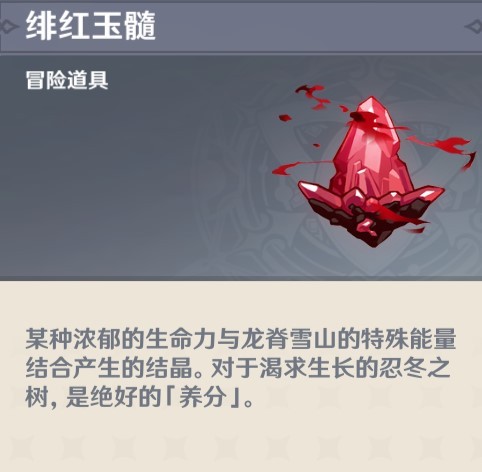 《原神》供奉系统有哪些奖励？供奉系统奖励盘点