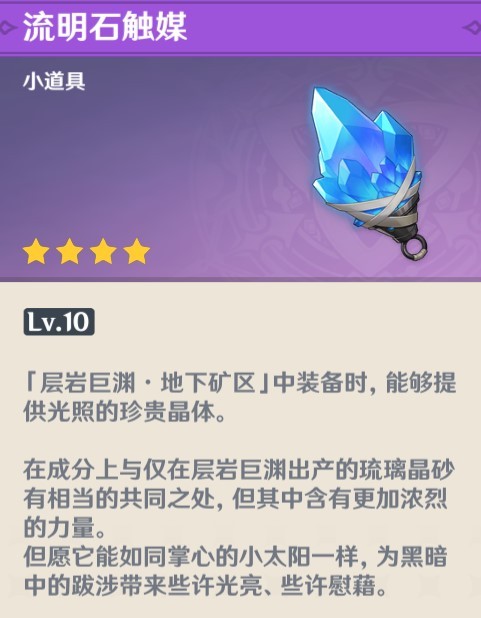 《原神》供奉系统有哪些奖励？供奉系统奖励盘点