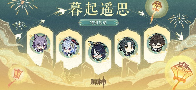 《原神》4.4海灯节礼物兑换码分享，领取30原石