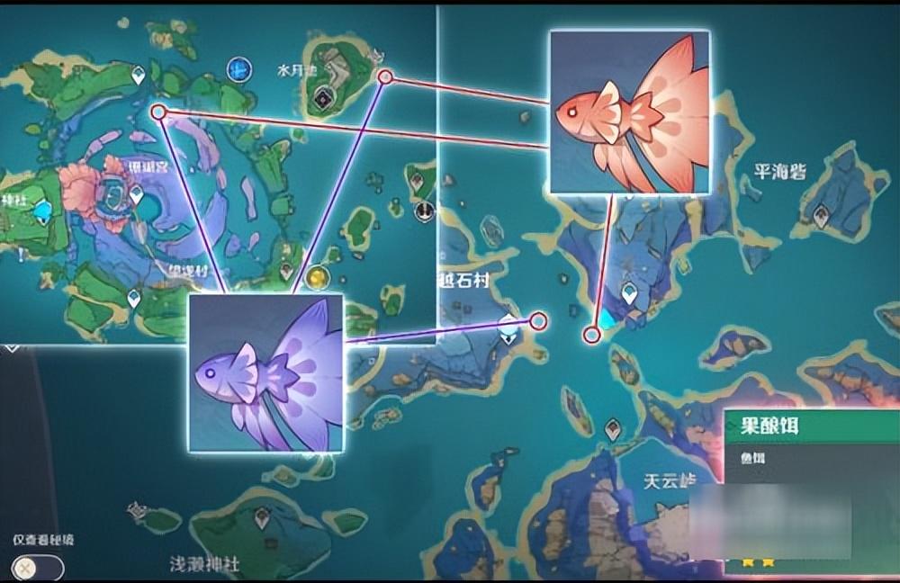 《原神》红色花鳉鱼在哪里钓？红色花鳉鱼分布图及鱼饵介绍