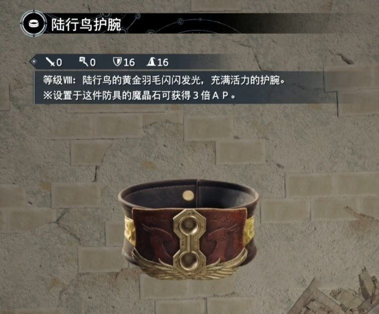 《最终幻想7重生》后期速刷AP方法 魔晶石快速升级方法