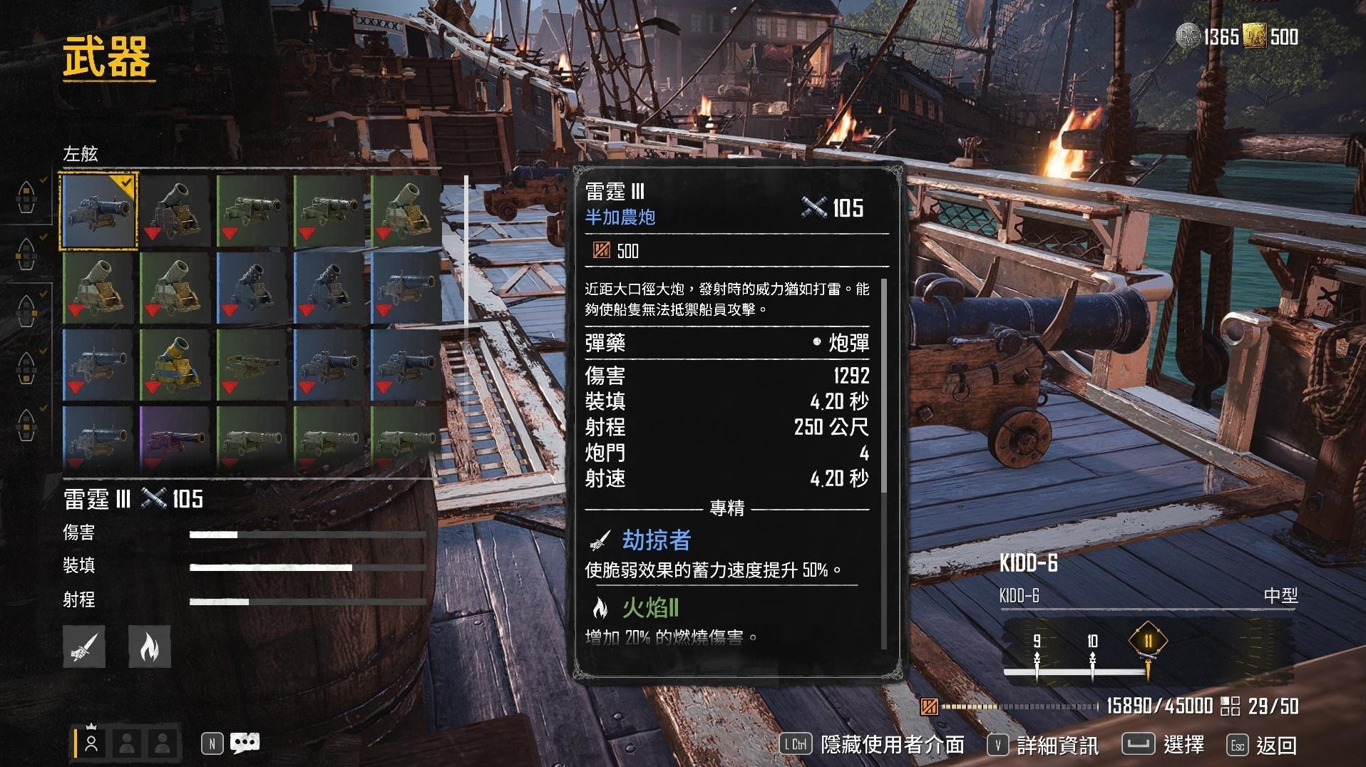 《碧海黑帆》怎么获得5级船？快速获得5级船方法