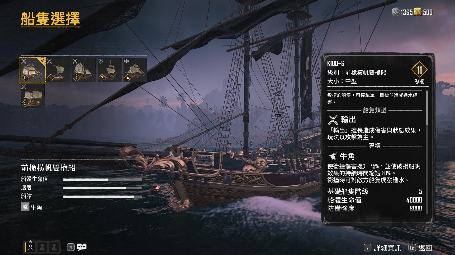 《碧海黑帆》怎么获得5级船？快速获得5级船方法