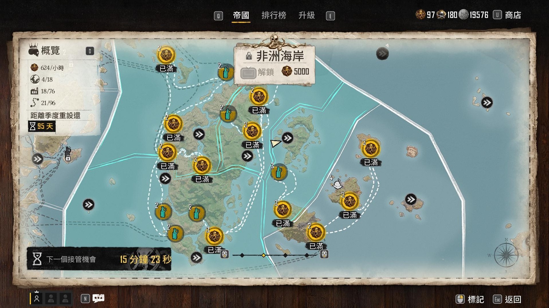 《碧海黑帆》怎么获得5级船？快速获得5级船方法