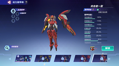 机甲震春雪《我的起源》“机甲嘉年华”3月5日超燃登场！