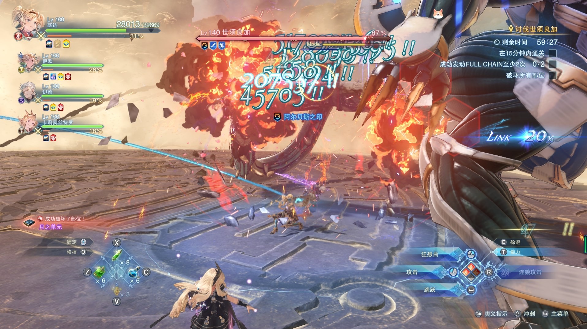 《碧蓝幻想Relink》泽塔怎么打机神世须良加？机神世须良加打法技巧