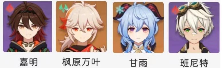 《原神》4.4“嘉明”角色培养及配队攻略