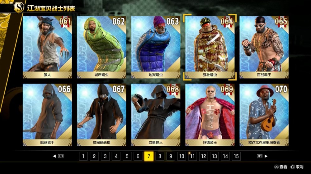 《如龙8》江湖宝贝怎么全收集？如龙8江湖宝贝图鉴全收集攻略