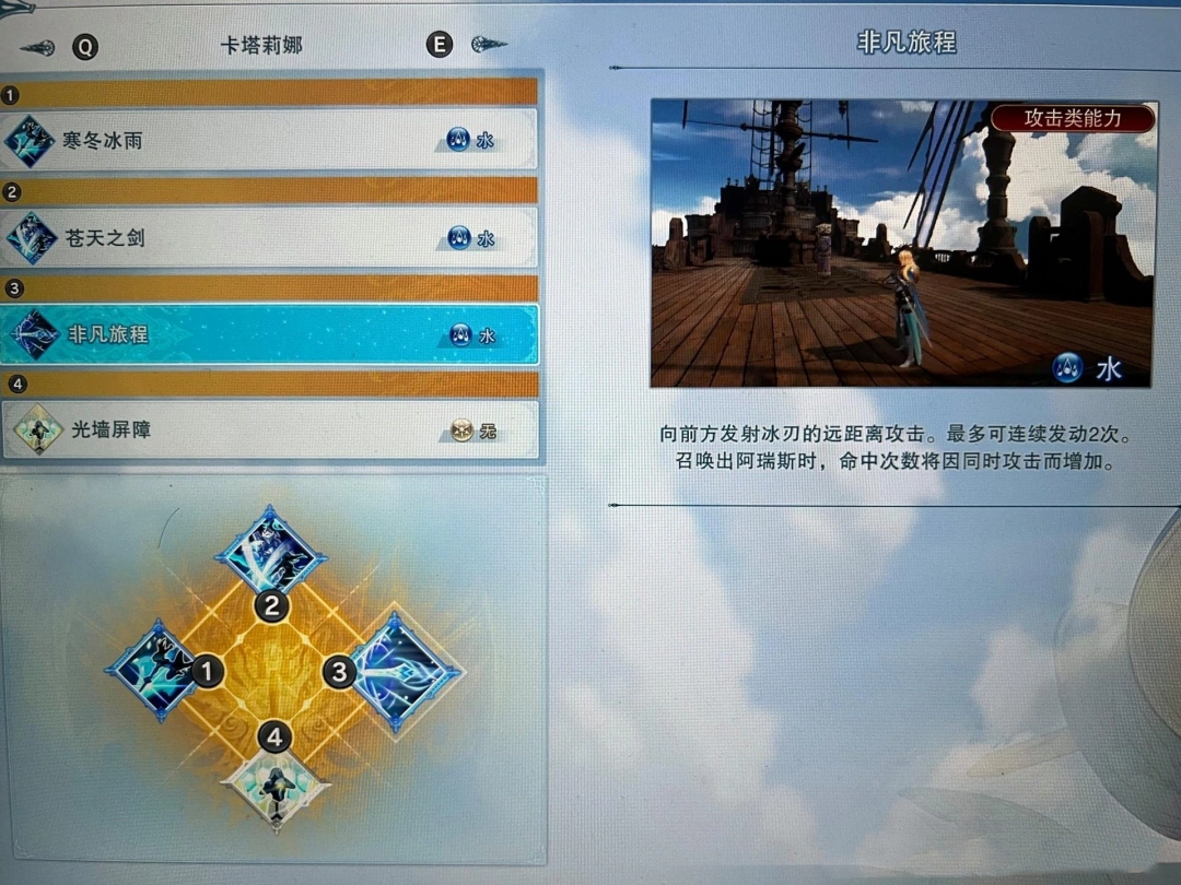 《碧蓝幻想Relink》“卡塔莉娜”怎么操作？卡塔莉娜操作技巧教学