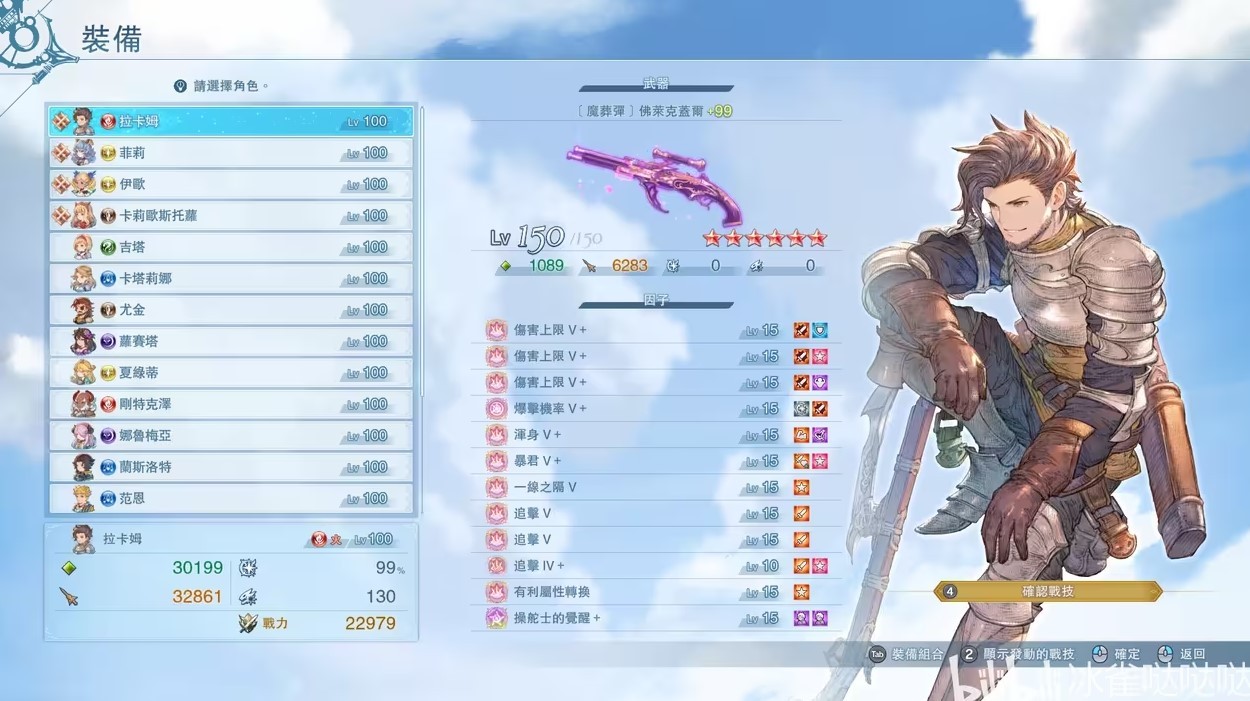 《碧蓝幻想Relink》“拉卡姆”射击流配装推荐 拉卡姆怎么玩