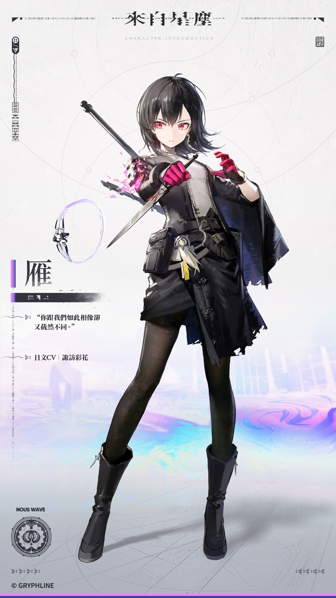 《明日方舟》开发商买断制新作《来自星尘》发布游戏场景与部分角色介绍