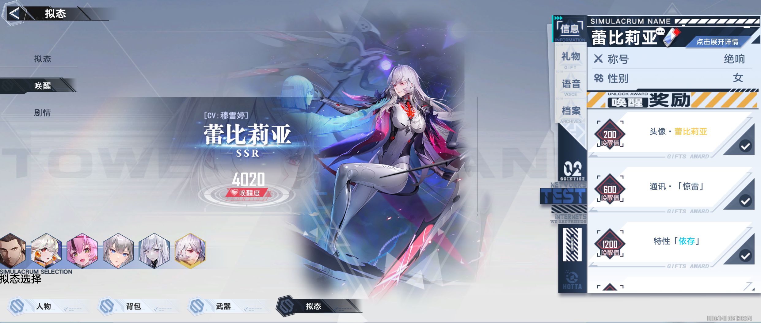 《幻塔》蕾比莉亚什么属性？蕾比莉亚技能属性强度分析