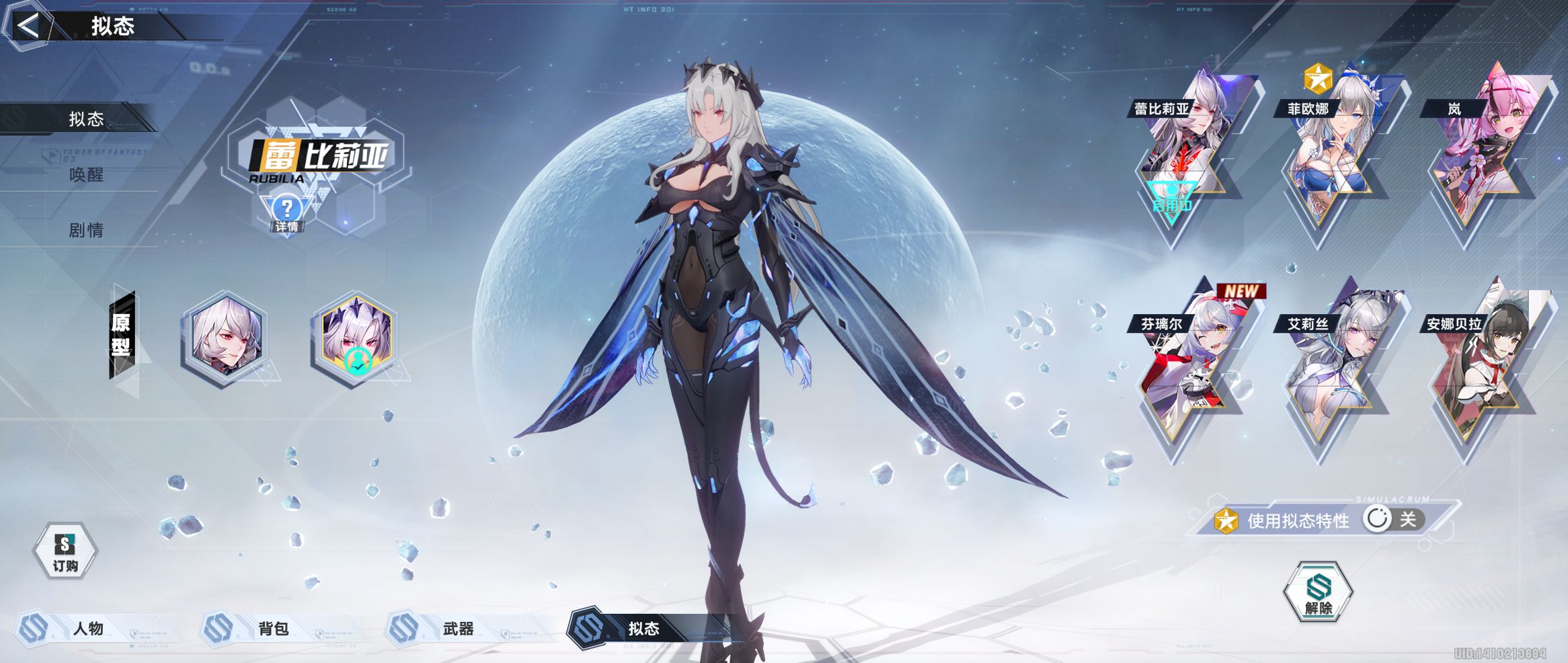 《幻塔》蕾比莉亚什么属性？蕾比莉亚技能属性强度分析