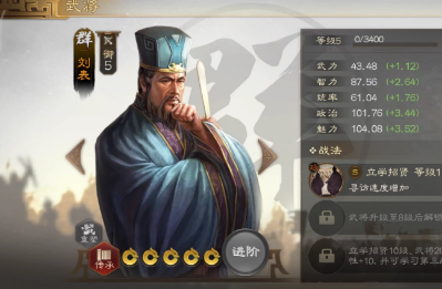 《三国志战棋版》刘表怎么玩？刘表阵容和战法搭配推荐